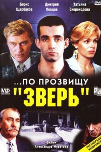 ...�� �������� ������� (1990)