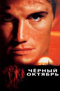 ������ ������� (1991)