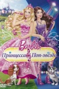 �����: ��������� � ���-������ (2012)