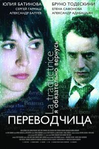 ���� ����: ����������� �������� (2005)