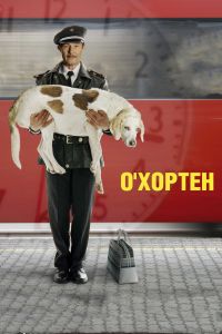 �' ������ (2007)