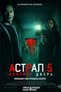 ������ 5: ������� ����� (2023)