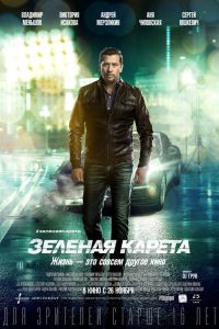 ������� ������ (2015)