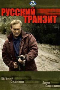 ������� ������� (1994)