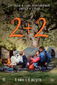 2+2 (2023)