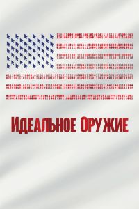 ��������� ������ (2020)
