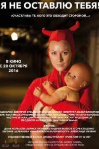 � �� ������� ����! (2015)