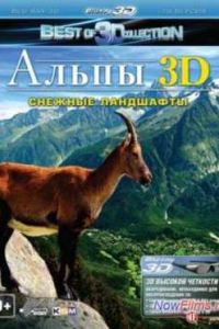 ����� 3D: ������� ��������� (2012)