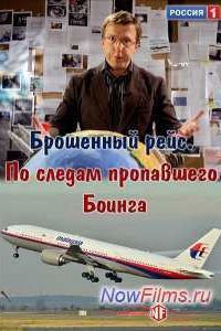 ��������� ����. �� ������ ���������� ������ (2015)
