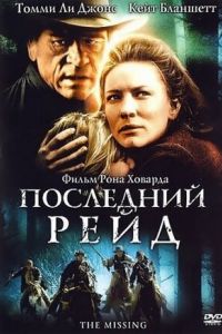 ��������� ���� (2003)