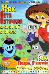 ��� ���� �������� �������� ������ (1984)