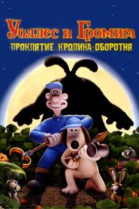 ������ � ������: ��������� �������-�������� (2005)