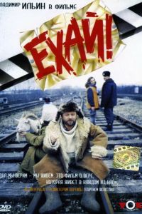 ����! (1995)