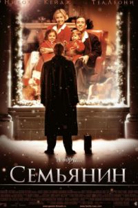 �������� (2000)