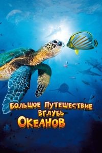 ������� ����������� ������ ������� 3D (2009)