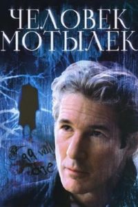 �������-������� (2001)