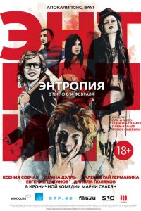 �������� (2012)