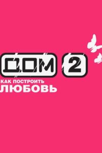 ��� 2 (2023)