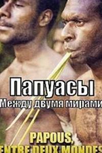 �������. ����� ����� ������ (2013)