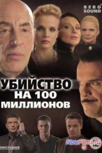 �������� �� 100 ��������� (2012)