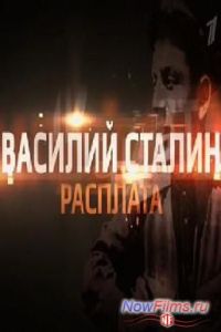 ������� ������. �������� (2013)