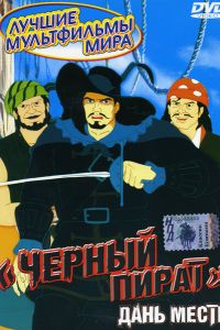������ ����� (1998)