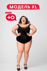 ������ XL (1-2 �����)