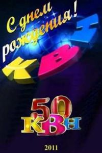 ���-50. ��������� ���������� (���� 2011.11.13) (2011)