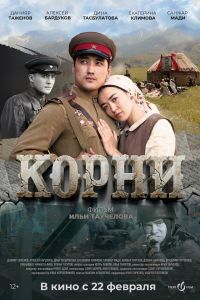 ����� (2024)