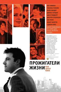����������� ����� (2005)