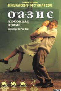 ����� (2002)