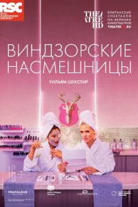 RSC: ����������� ���������� (2018)