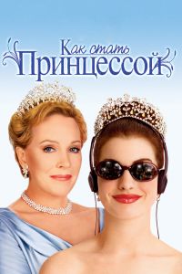 ��� ����� ���������� (2001)