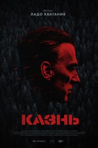 ����� (2021)