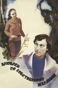 ������� �� ������������ ������� (1982)