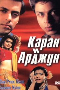 ����� � ������ (1995)