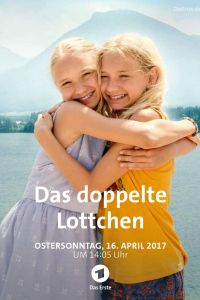 ������� ������� (2017)