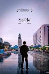 ��� ������ ����� (2019)