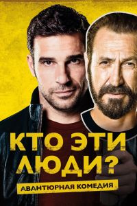 ��� ��� ����? (2015)