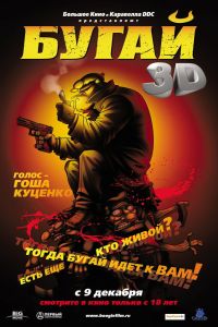 ����� (2009)