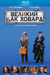 ������� ��� ������ (2008)