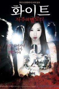 ��������� ������� (2011)