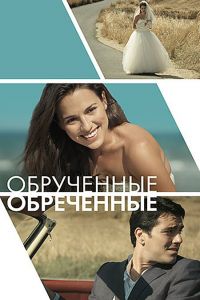 ���������� ���������� (2014)