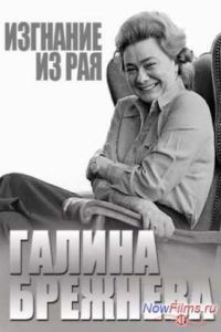 �������� ������ ��������. �������� �� ��� / ����� ������� ������� (2013)