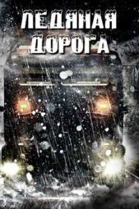 ������� ������ (2015)