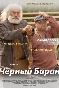 ׸���� ����� (2009)