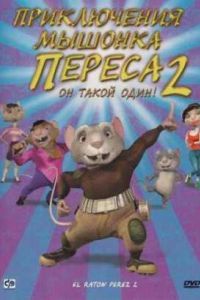 ����������� ������� ������ 2 (2008)