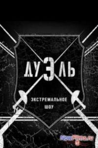 ����� (2014)