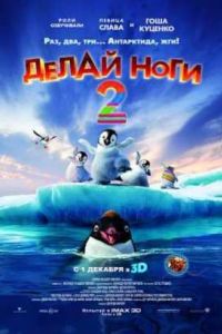 ����� ���� 2 (2011)