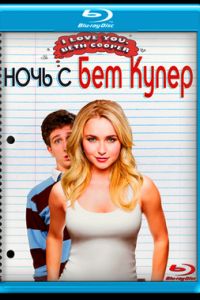���� � ��� ����� (2009)